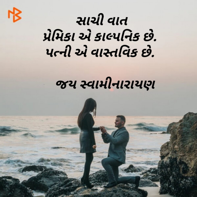 Gujarati Thought by Dhaval Gandhi : 111131131
