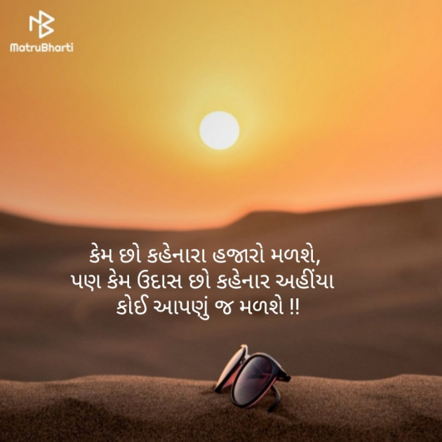 Gujarati Blog by Harsh Parmar : 111131138