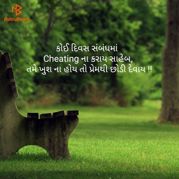 Gujarati Quotes by Harsh Parmar : 111131144