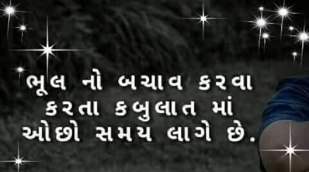 Gujarati Thought by Shailesh Rathod : 111131169