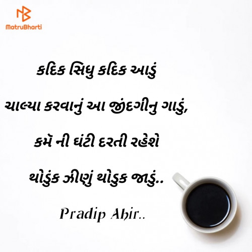 Post by Pradip on 10-Apr-2019 08:19am