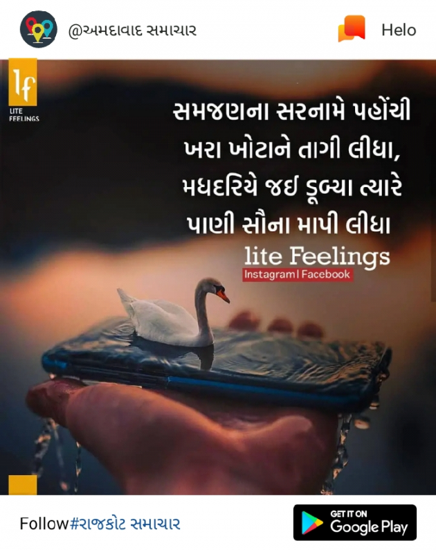 Hindi Thought by Dhiren Makwana : 111131178