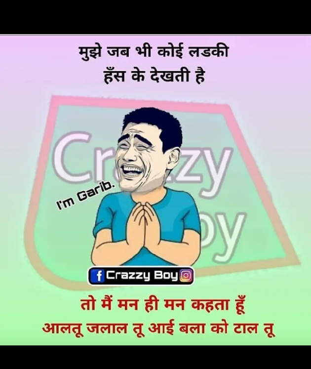 Hindi Jokes by Naved Aryan : 111131225