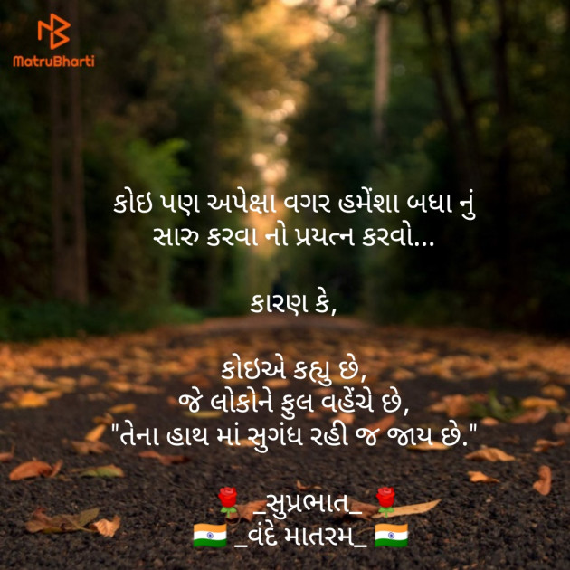 Gujarati Motivational by Mahesh Jasani : 111131279