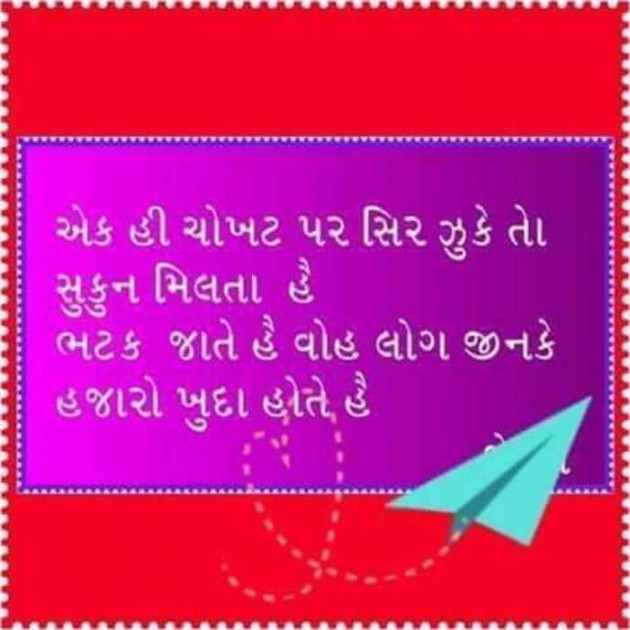 Gujarati Whatsapp-Status by Pragnesh Ladani : 111131296