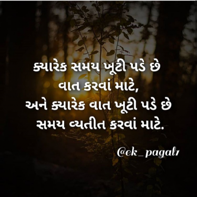 English Whatsapp-Status by Krunal Prajapati : 111131320