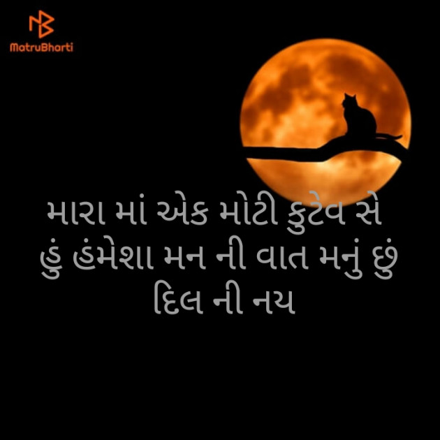 Gujarati Blog by પ્રેમ નો જોકર : 111131325