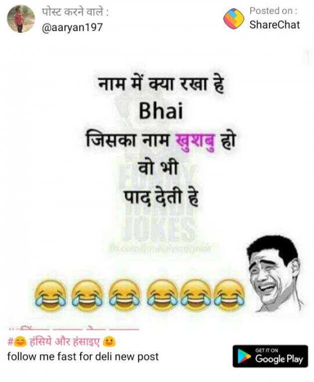 Hindi Funny by Shivam Thakur : 111131339