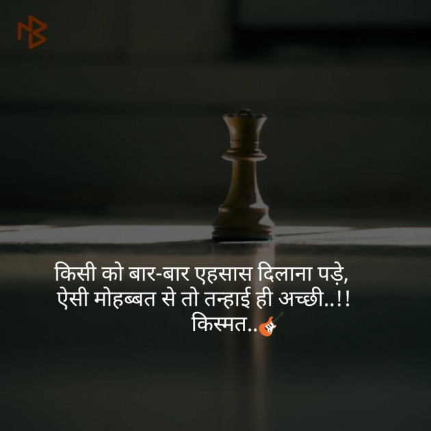 Gujarati Shayri by KisMat : 111131359