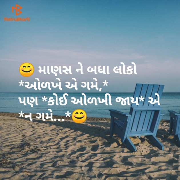 Gujarati Thought by SMChauhan : 111131369