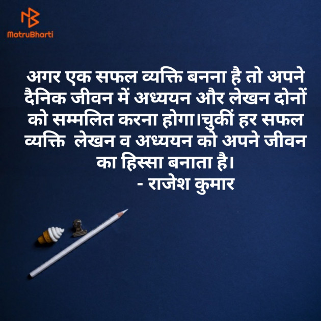 Hindi Quotes by Rajesh Kumar : 111131371