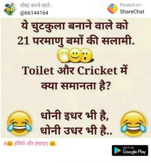 Hindi Funny Quotes by Shivam Thakur | 111131373 | Free Quotes