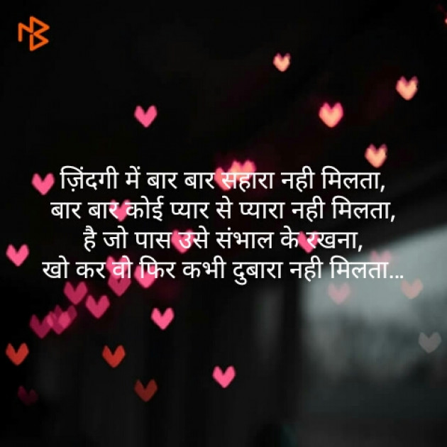 Hindi Shayri by Sushil Sharma : 111131385