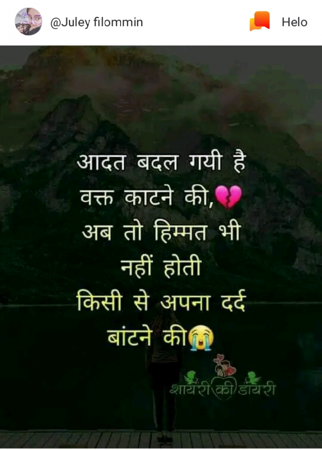 Hindi Shayri by Yash Kumar : 111131389