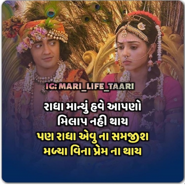 Gujarati Blog by Jigi : 111131391