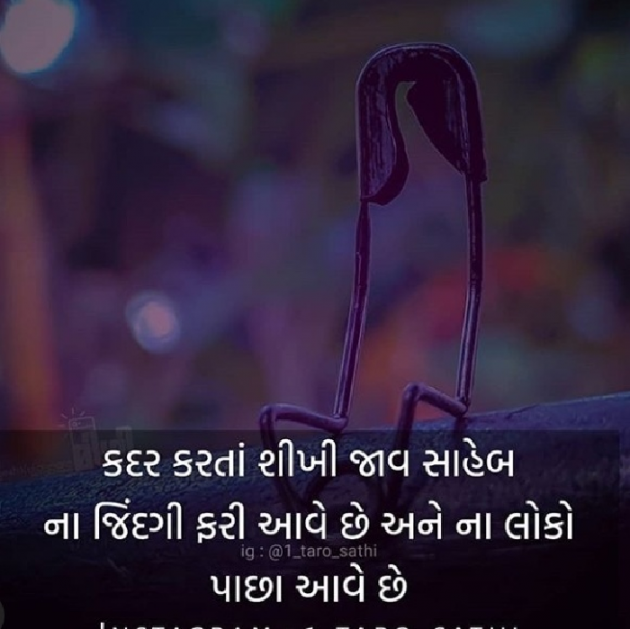 Gujarati Blog by Jigi : 111131392