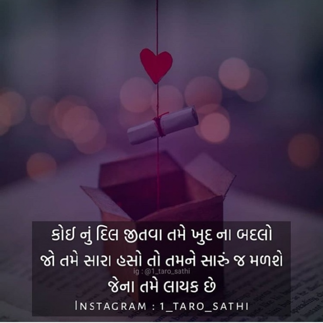 Gujarati Shayri by Jigi : 111131396