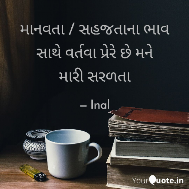 Gujarati Song by Inal : 111131397