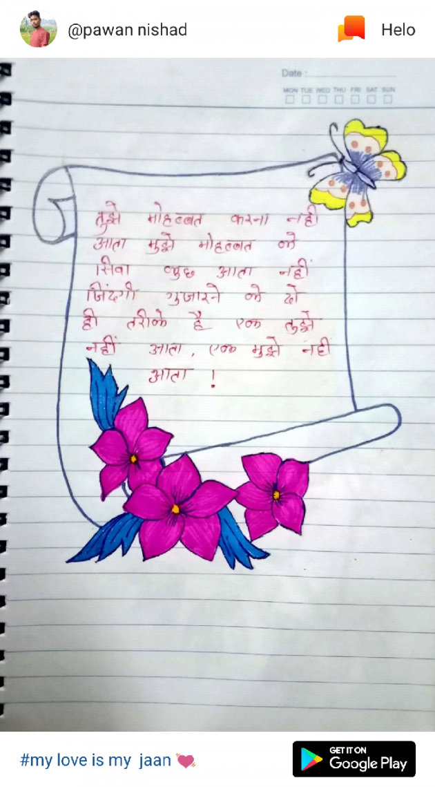 Hindi Shayri by Zakir Raza : 111131407