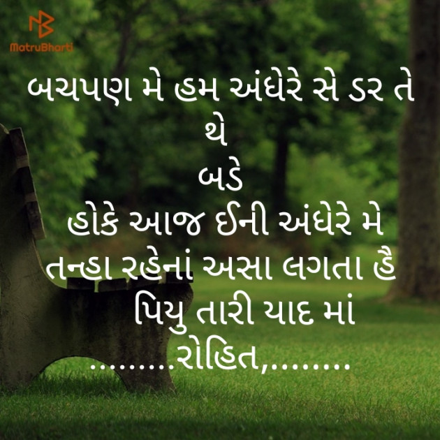 Gujarati Microfiction by પ્રેમ નો જોકર : 111131425