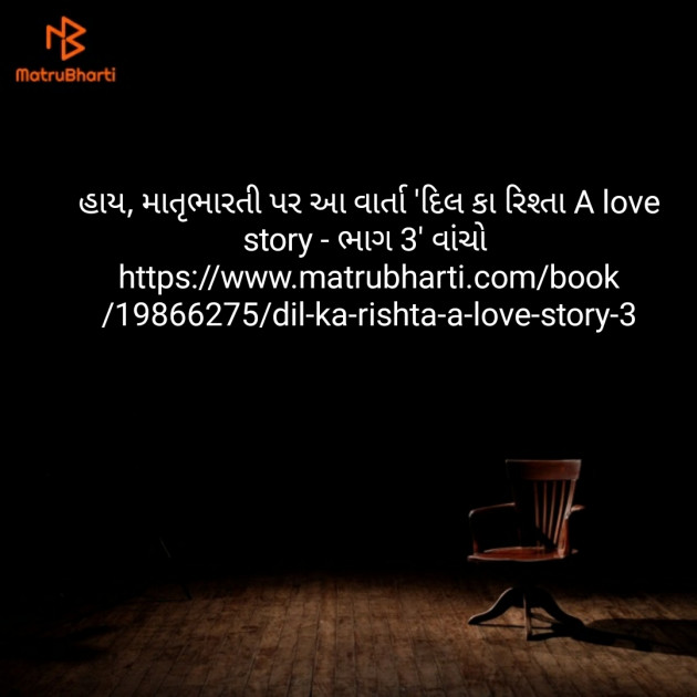 Gujarati Book-Review by તેજલ અલગારી : 111131431