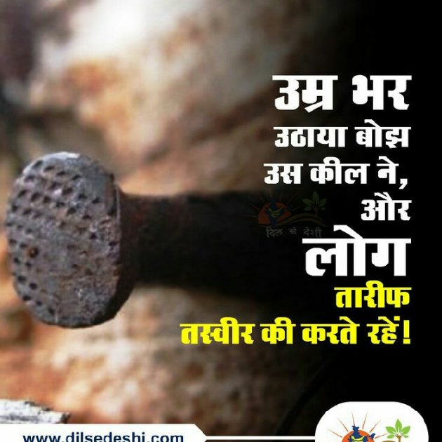 English Quotes by Raj : 111131445