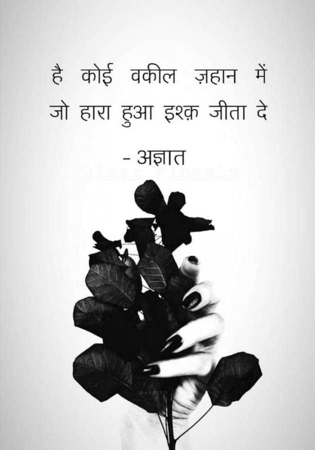 Gujarati Shayri by Kírít Døshî : 111131447