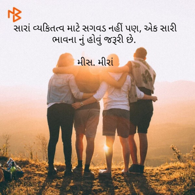 Gujarati Quotes by Kanha : 111131458