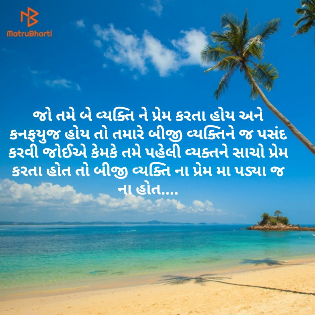 Gujarati Thought by Mr.Philosopher : 111131461