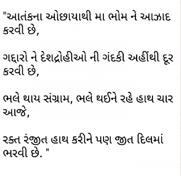 Gujarati Blog by ધબકાર... : 111131479