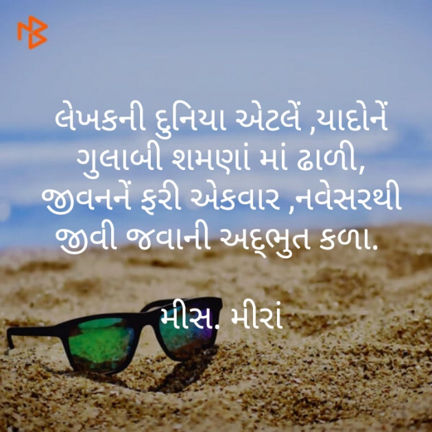 Gujarati Quotes by Kanha : 111131481