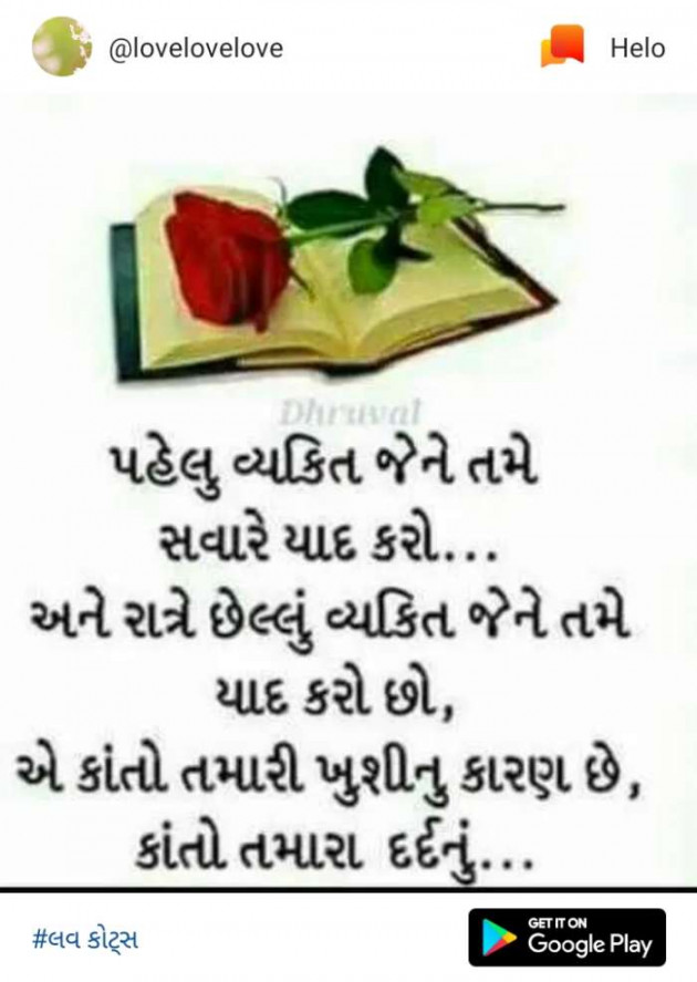 English Thought by Aastha Goswami : 111131484