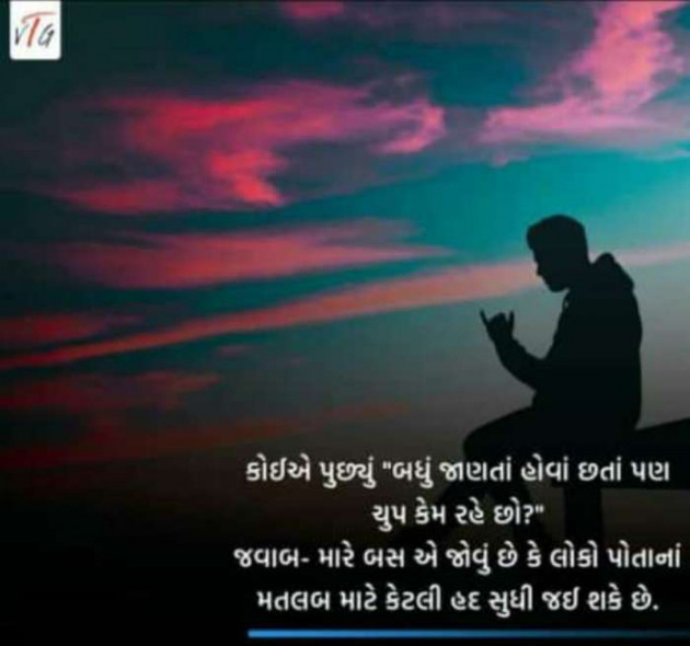 Gujarati Quotes by Mahesh Jasani : 111131486