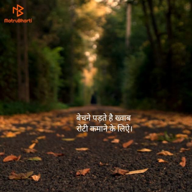 English Quotes by SHUBHAM VERMA : 111131523