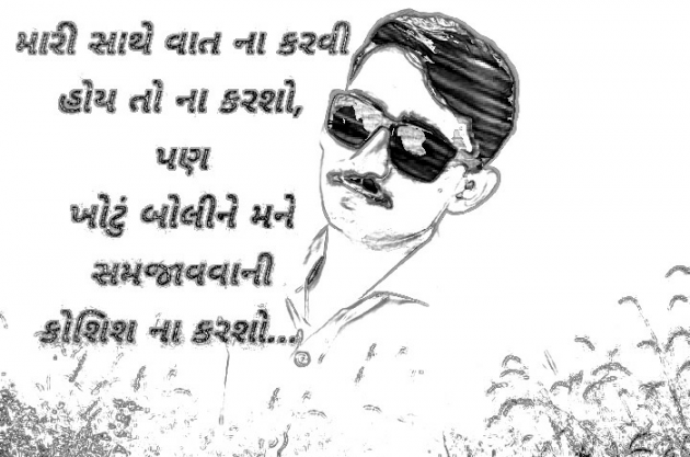 Gujarati Thought by Solanki Parbat : 111131534