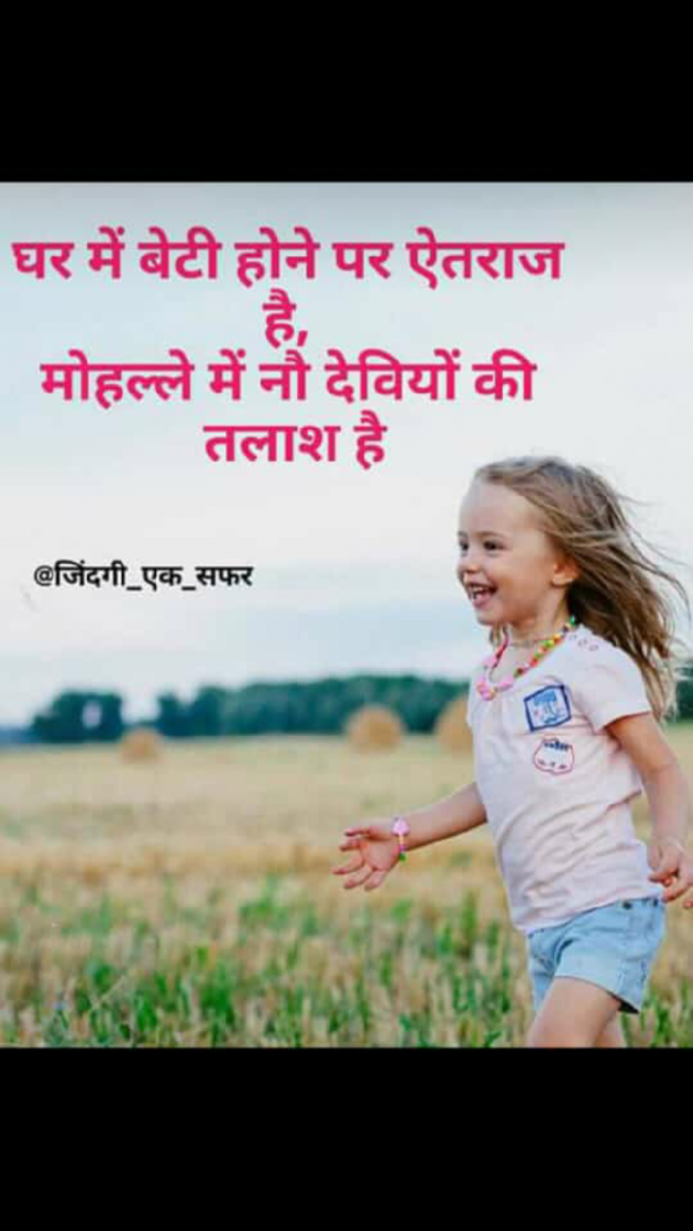 Hindi Motivational by Neha : 111131543