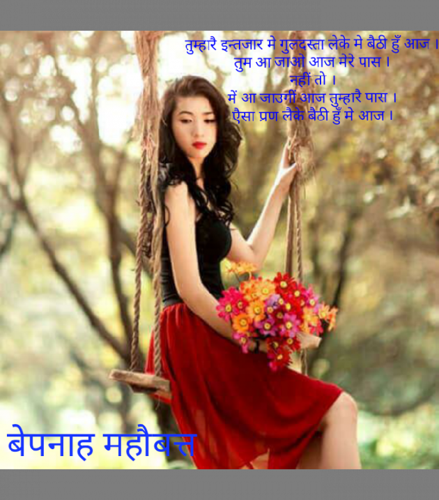 Gujarati Shayri by Narendra Parmar : 111131569