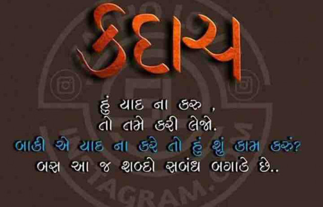 Gujarati Quotes by shah : 111131601