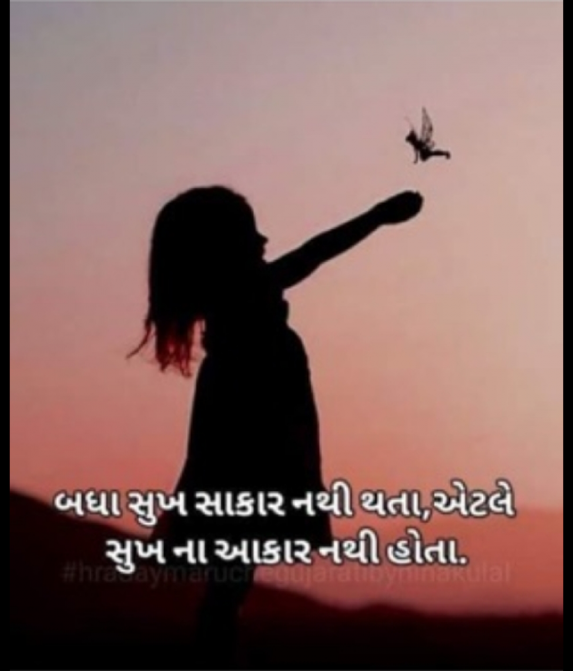 Gujarati Thought by kadam raju : 111131606