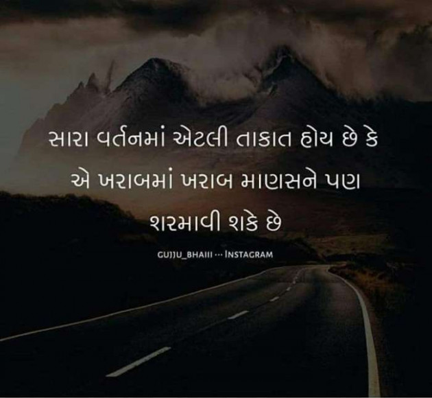 Gujarati Blog by Jalpa k : 111131608