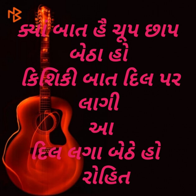 Gujarati Good Morning by પ્રેમ નો જોકર : 111131609