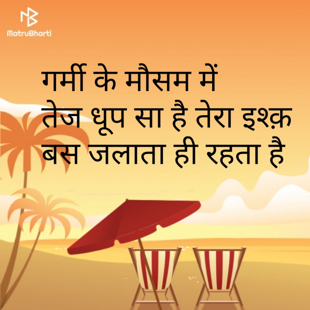 English Shayri by अnu : 111131613