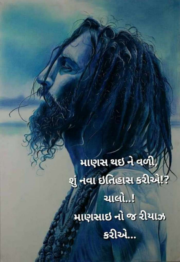 Gujarati Thought by Vira : 111131644