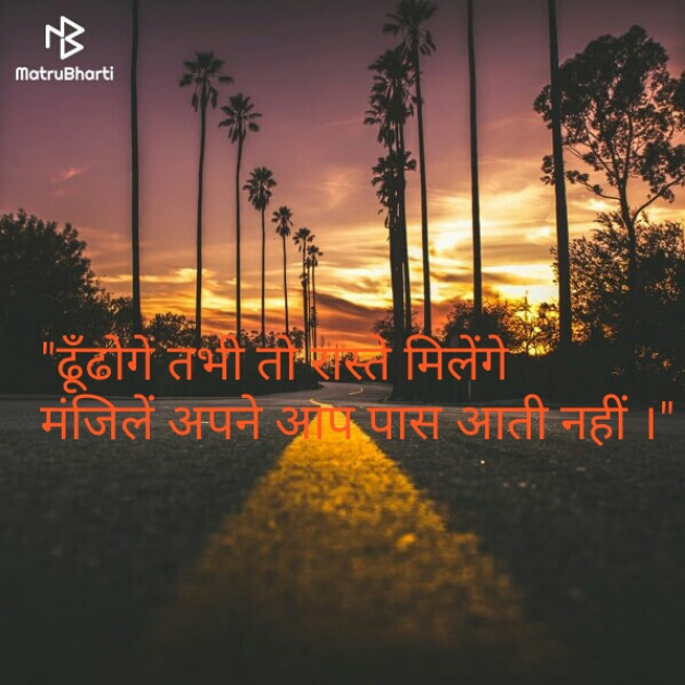 Hindi Quotes by Namita Gupta : 111131653