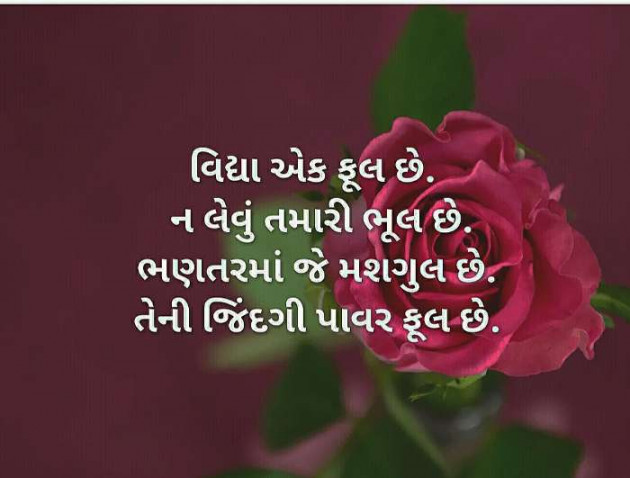 Gujarati Motivational by કાળુભાઇ ચૌધરી : 111131654