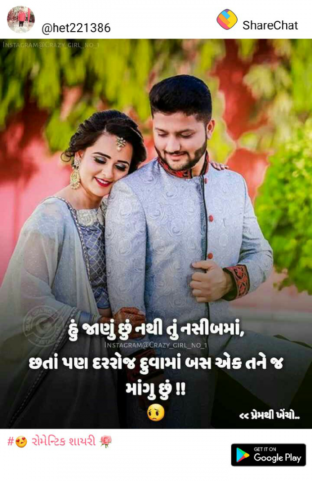 Gujarati Quotes by Vasava Dilip : 111131717