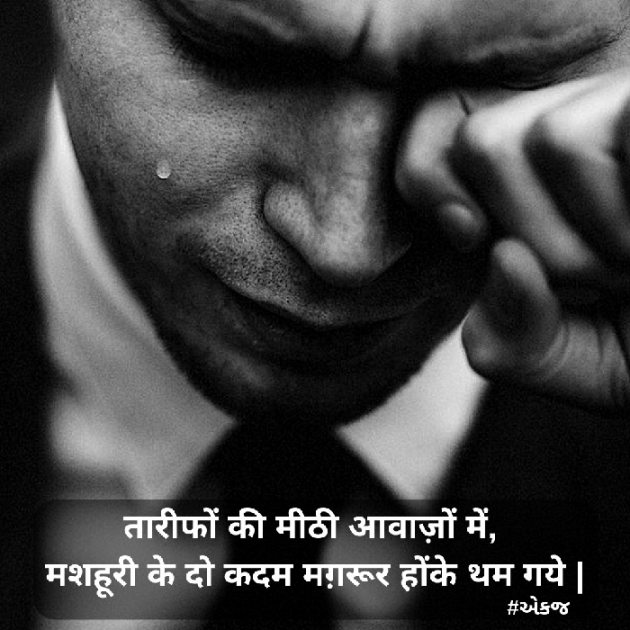 English Shayri by Hansraj Puvar : 111131736