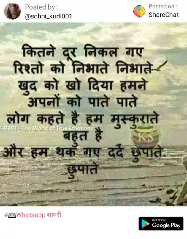 Hindi Quotes by Shivam Thakur : 111131818