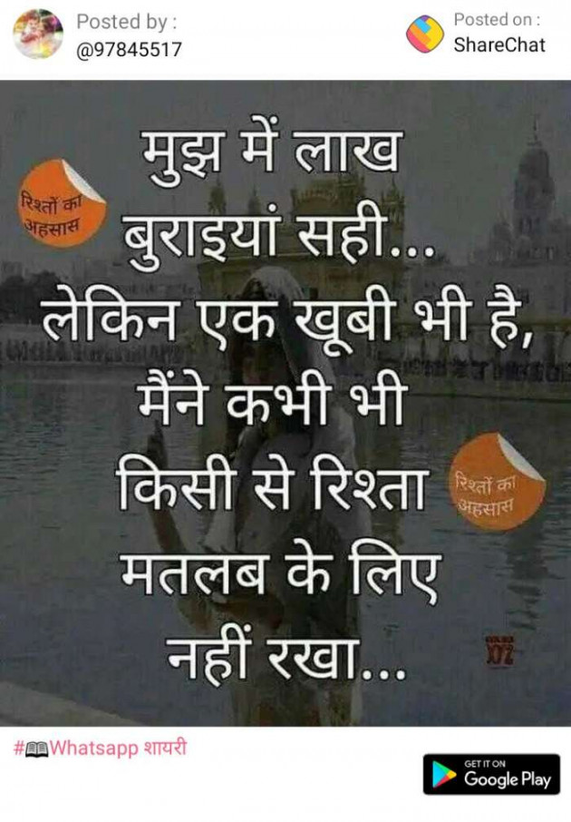 Hindi Quotes by Shivam Thakur : 111131820