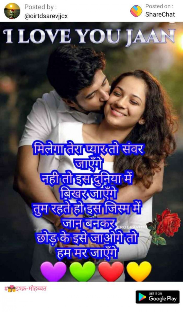 Hindi Shayri by Shivam Thakur : 111131821